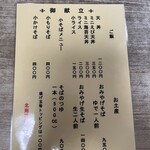 東家 - メニュー ご飯ものとお土産