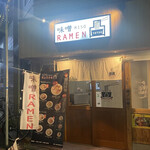味噌RAMEN凸 - 