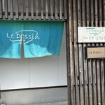 ラーメン ル・デッサン - 