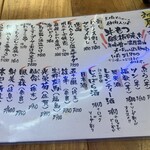 もつ焼き いしん - オススメメニュー