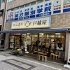 おにぎり戸越屋 戸越銀座本店