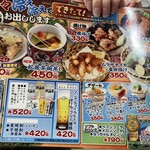 回転すし北海道 - 