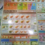 モスバーガー 大山駅前店 - 