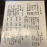 蕎麦處 しみず - メニュー②