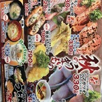 回転すし北海道 - 