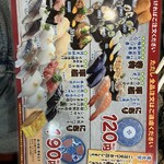 回転すし北海道 - 