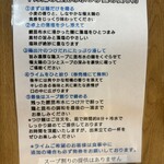 中華そば 千乃鶏 - 