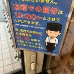 回転すし北海道 - 