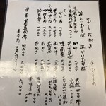 蕎麦處 しみず - メニュー①