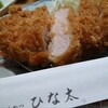 とんかつ ひな太
