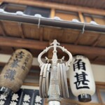 角甚 - 修験僧の錫杖オブジェ