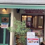 神戸北野旭屋精肉店 - 