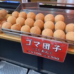 福臨閣売店 - 