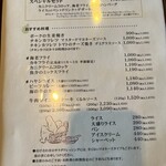 洋食工房 葉JUE - 