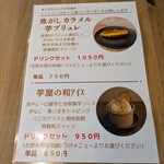 焼き芋 あきな - 