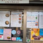 焼き芋 あきな - 