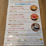 焼き芋 あきな - 