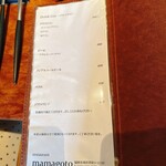 restaurant mamagoto - 