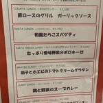 イル・キャンティ  札幌 - ＊日替りメニュー（13:00以降の訪問で売り切れメニューあり