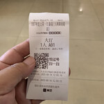 紅蕃茄楚珍舫 - 