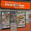 ファーストキッチン - 
