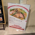 SPAGHETTI　KAKEHASHI - 