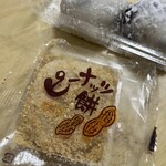 尾張菓祥 よし乃 栄店 - 