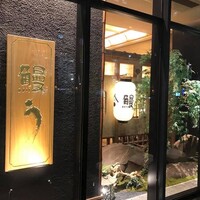 鰻う おか冨士 - 