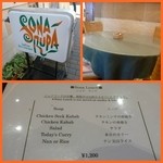 インド料理 ショナ・ルパ - 