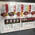 札幌ラーメン 辛いち - メニュー