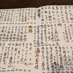 炭味旬菜 収穫 - 