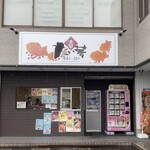 薄皮たい焼き たい夢 - 福井市板垣にある、たい焼き専門店です。