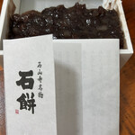 叶 匠壽庵 - 