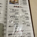 和膳と酒肴 廚 - 