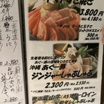 和膳と酒肴 廚 - 