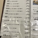 和膳と酒肴 廚 - 