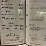 和膳と酒肴 廚 - 