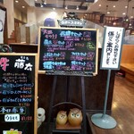 やきにく藤太 - 