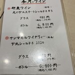 和膳と酒肴 廚 - 