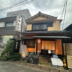 割烹　中むら - 