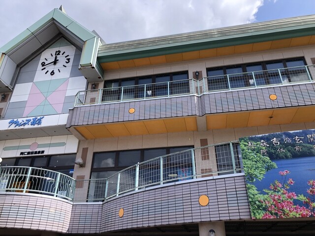 クウィンス森吉 - 阿仁前田温泉（食堂）の写真