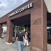 スターバックスコーヒー 友部サービスエリア（上り線）店