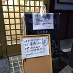 とんとこ豚 - 帰る頃には70分待ち