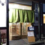 とんとこ豚 - とんとこ豚