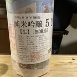 真菜板 - 長珍無濾過生純米吟醸酒