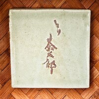 とり茶太郎 - 