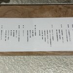 鮨ト酒肴 富かわ - 