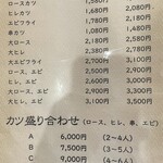 とんかつ 力亭 - 