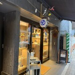 はせがわ酒店 - 