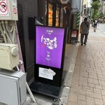 はせがわ酒店 - 